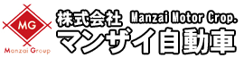 株式会社マンザイ自動車